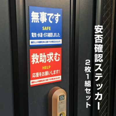 生まれのブランドで マグネット 安否確認 mag-sheet10-50set 【本店】看板ならいい | その他