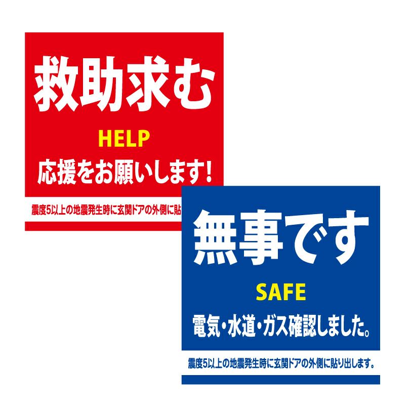 安否確認 マグネット mag-sheet10 | 【本店】看板ならいいネットサイン