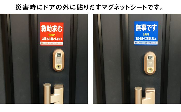 高評価アイテム 安否確認 【本店】看板ならいい | mag-sheet10-50set マグネット その他