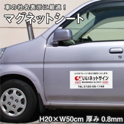 マグネットシート mag-sheet20