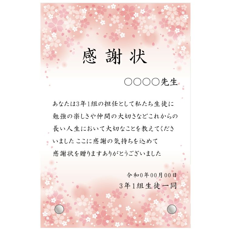 感謝状 透明アクリル kansha-acryl | 【本店】看板ならいい