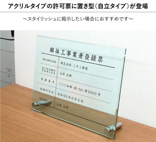 業者票 安全標識