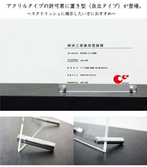 法令許可票 業者票