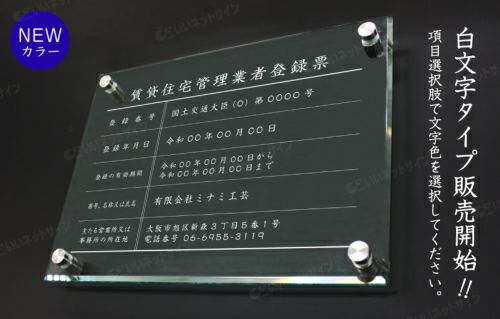 不動産 法定看板