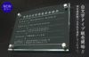 不動産 法定看板