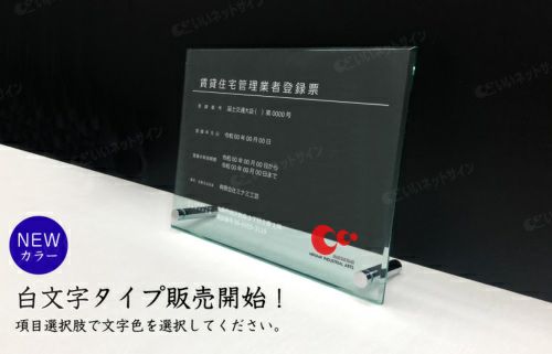 不動産 法定看板