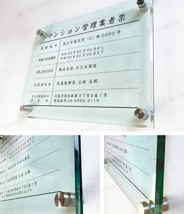 ガラスアクリル