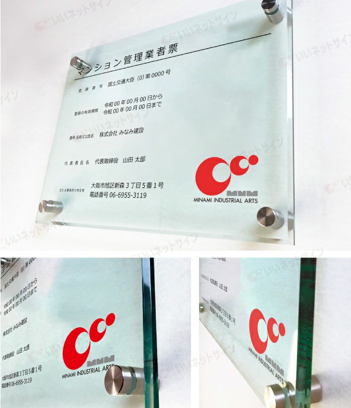 ガラスアクリル