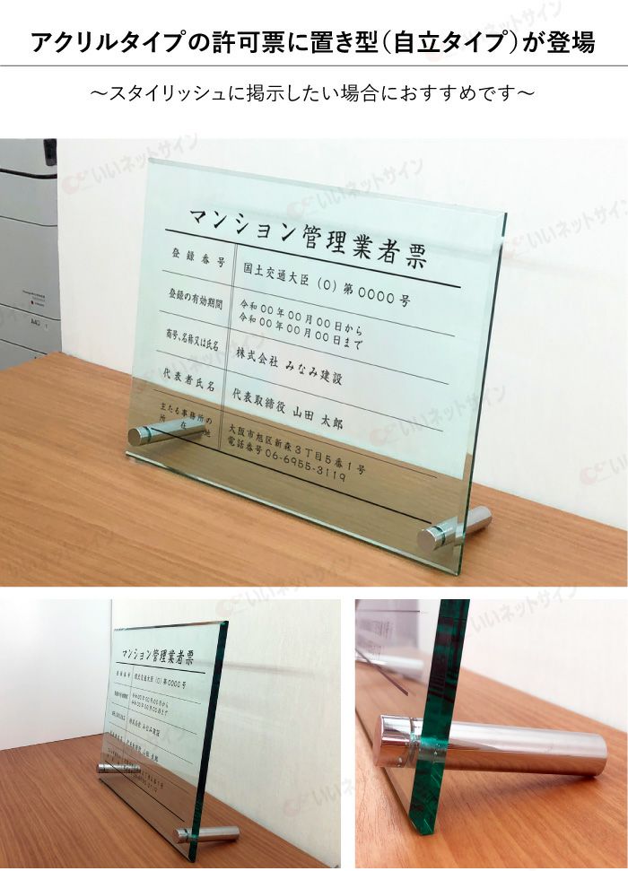 ガラスアクリル