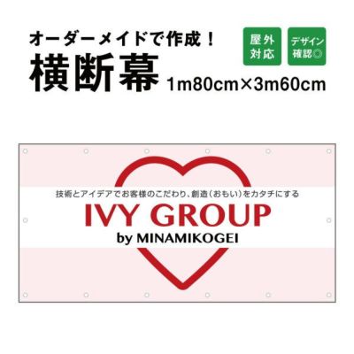 横断幕 応援幕 180cm×360cm odm180-360