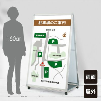 A型サイン |【本店】看板ならいいネットサイン