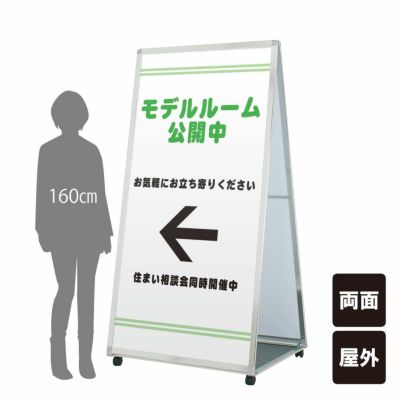 ▽ 送料無料 黒板 Aサイン 屋内用 AKW-418 | 【本店】看板ならいいネットサイン