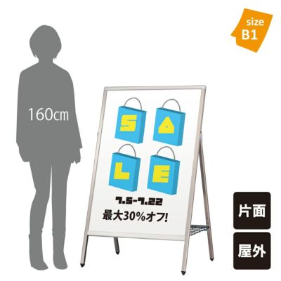 ▼ 送料無料 APサイン 屋外 A型サイン AP-185