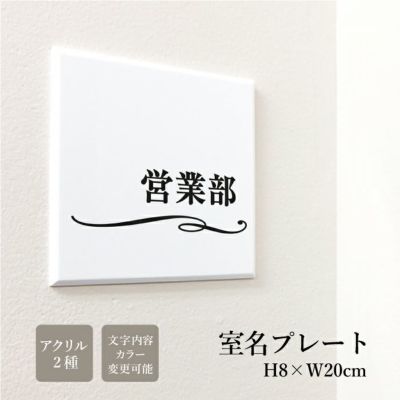 室名プレート 両面テープ heya-130x130