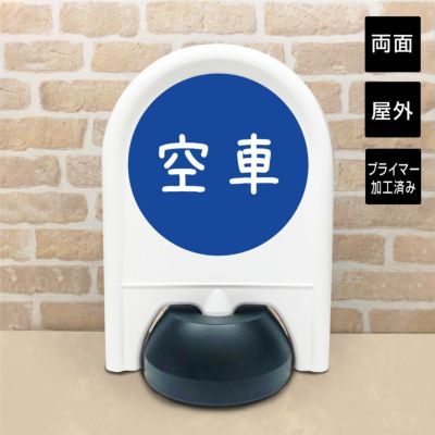 ミニスタンド |【本店】看板ならいいネットサイン