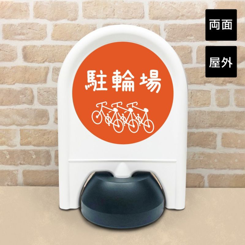 ミニスタンド 駐輪場