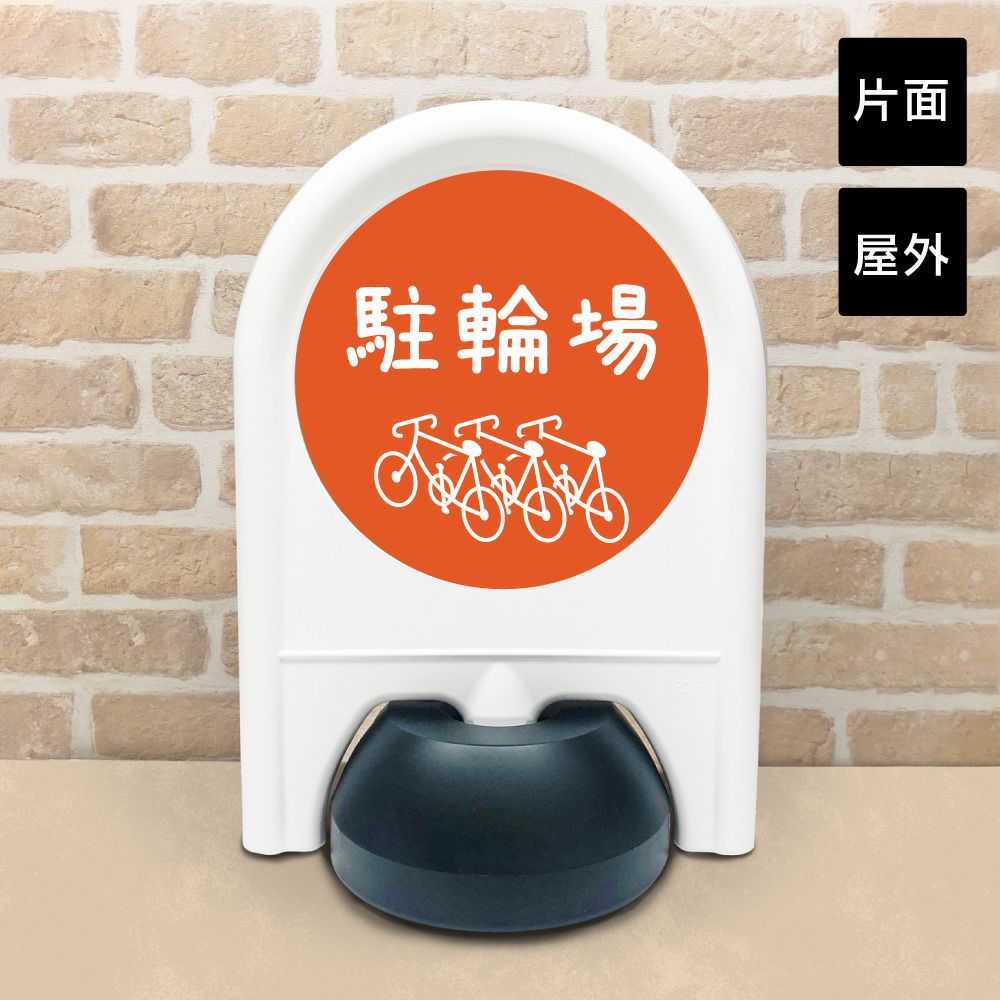 ミニスタンド 駐輪場