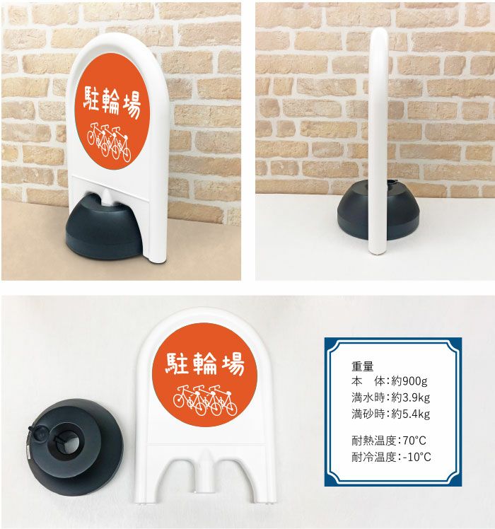 自転車置場 店舗