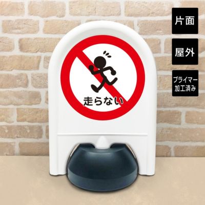 【片面】 ミニスタンド 走らない ministand08