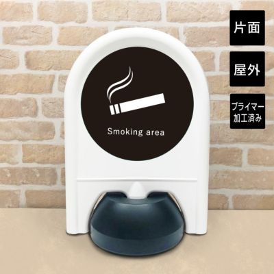 【片面】 ミニスタンド 喫煙所 ministand13