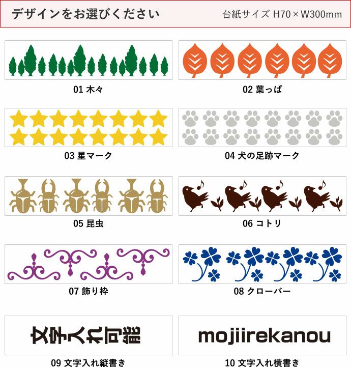 カスタマイズステッカー