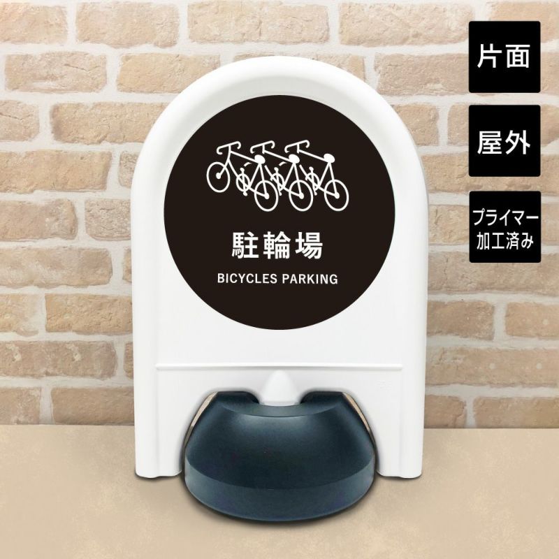 ミニスタンド 駐輪場
