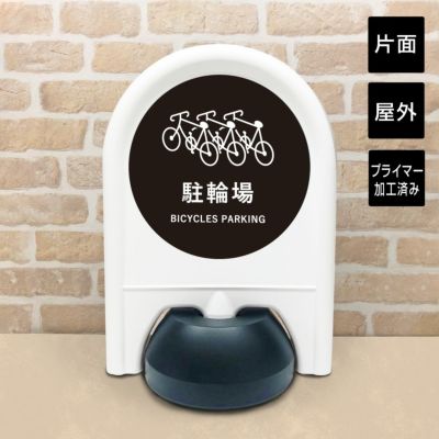 【片面】 ミニスタンド 駐輪場 ministand15
