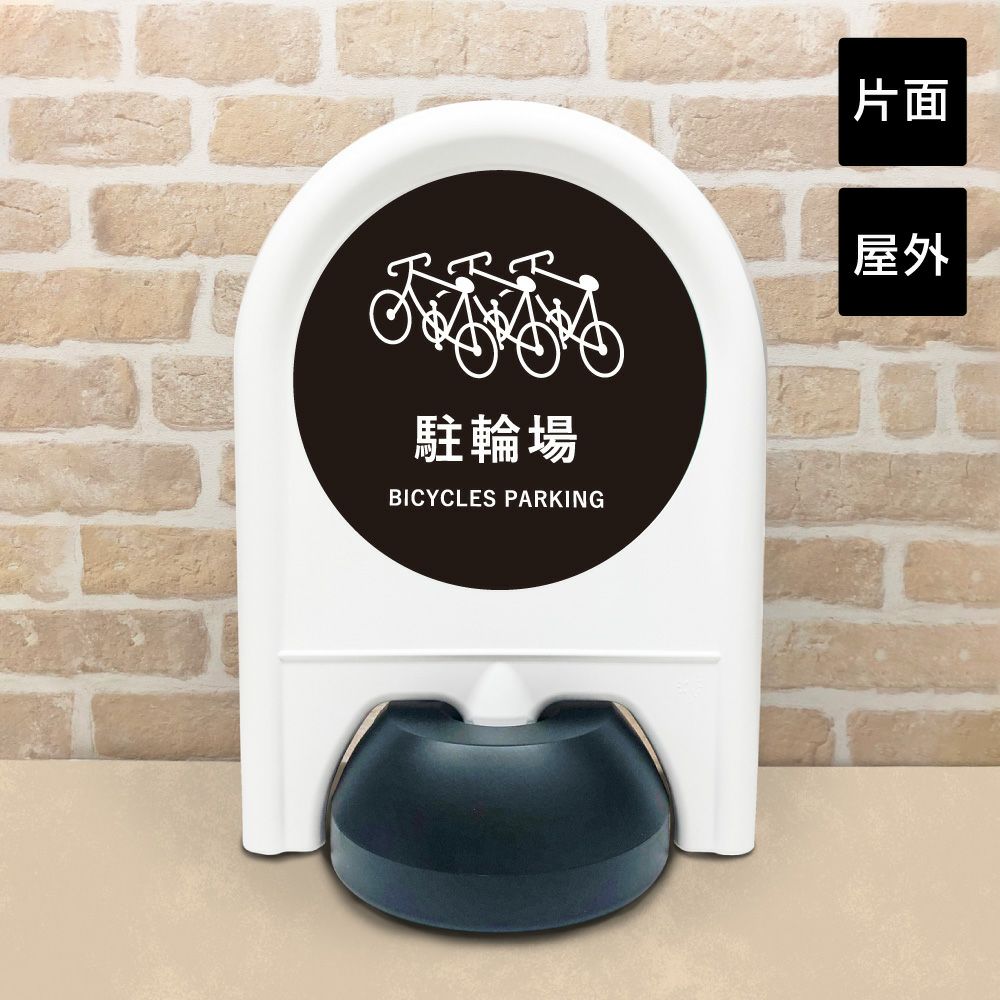 ミニスタンド 駐輪場