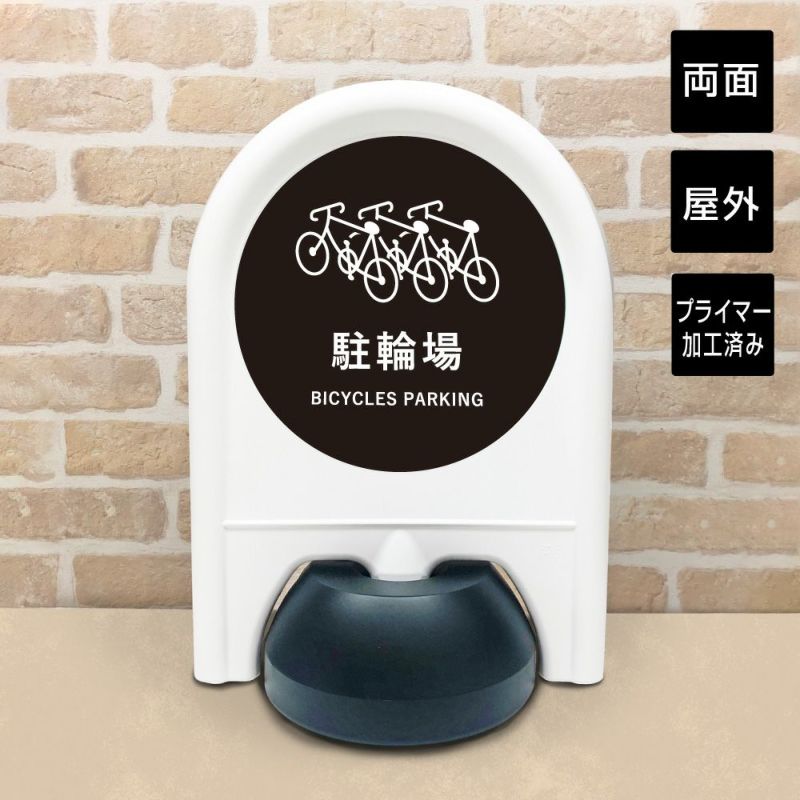 ミニスタンド 駐輪場