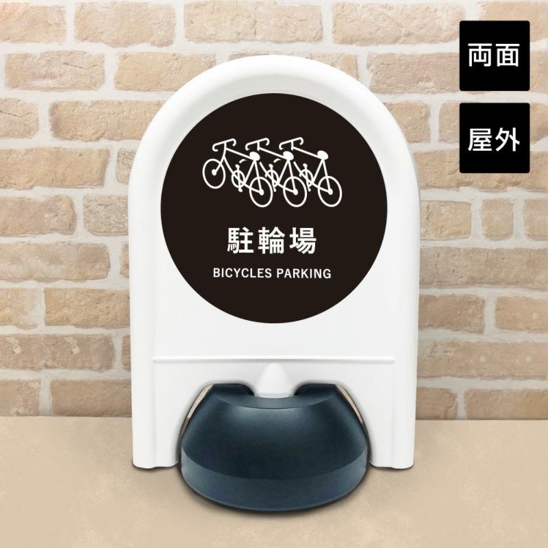 ミニスタンド 駐輪場