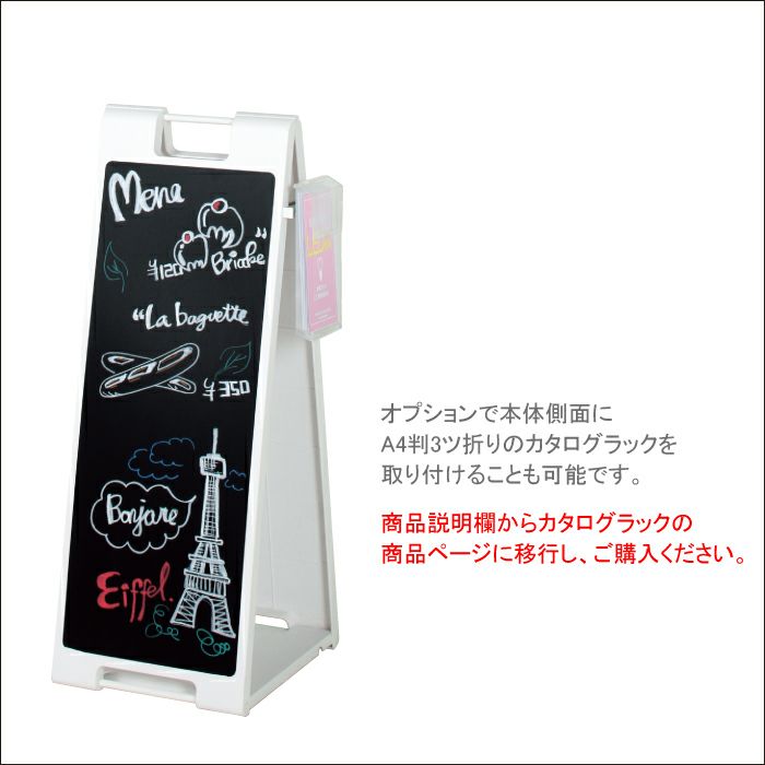 A看板 A型サイン