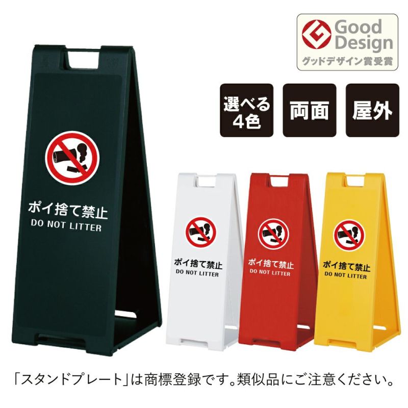 スタンドプレート大