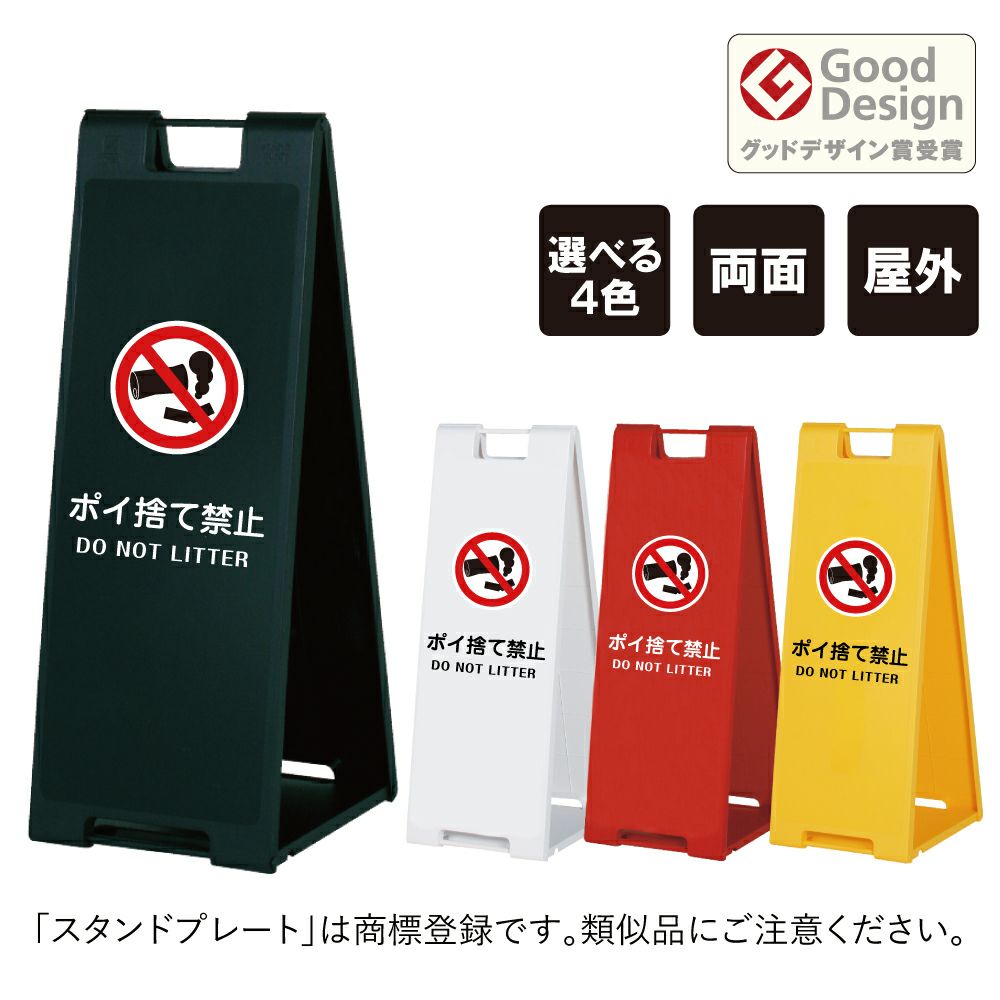 スタンドプレート大