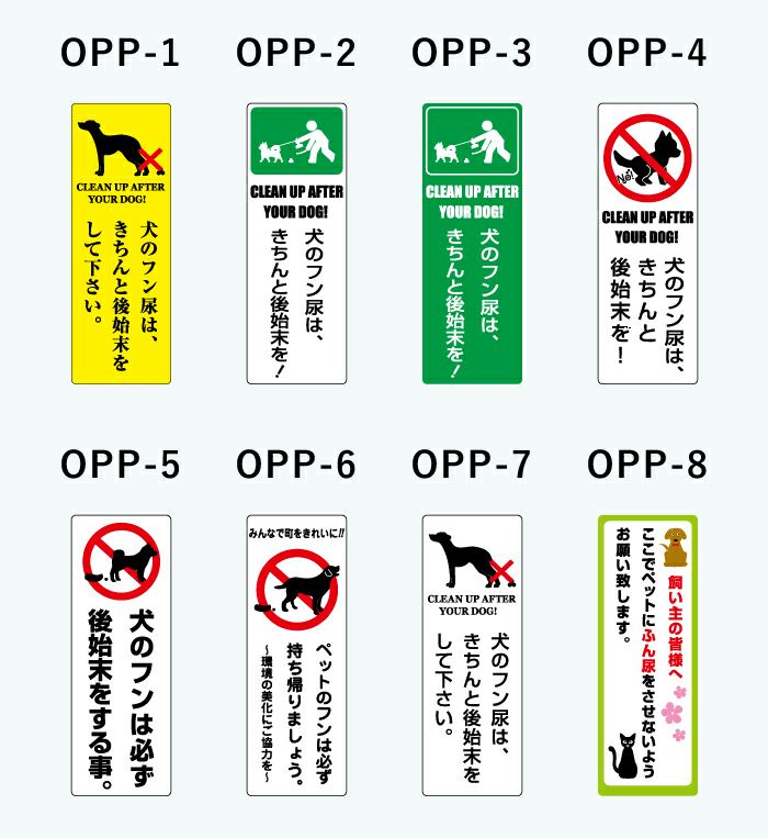 犬の糞尿対策 プレート 支柱 s-opet | 【本店】看板ならいいネットサイン