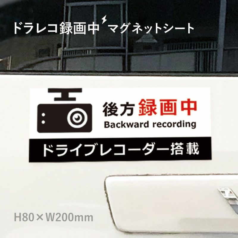 ドライブレコーダー