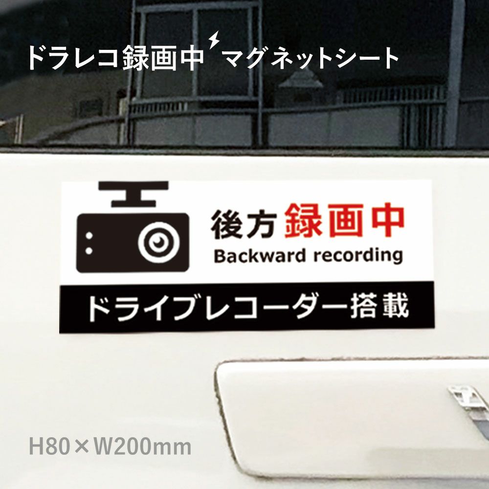 ドライブレコーダー