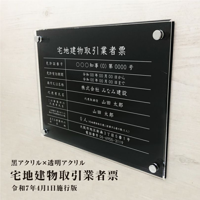 宅地建物取引業者