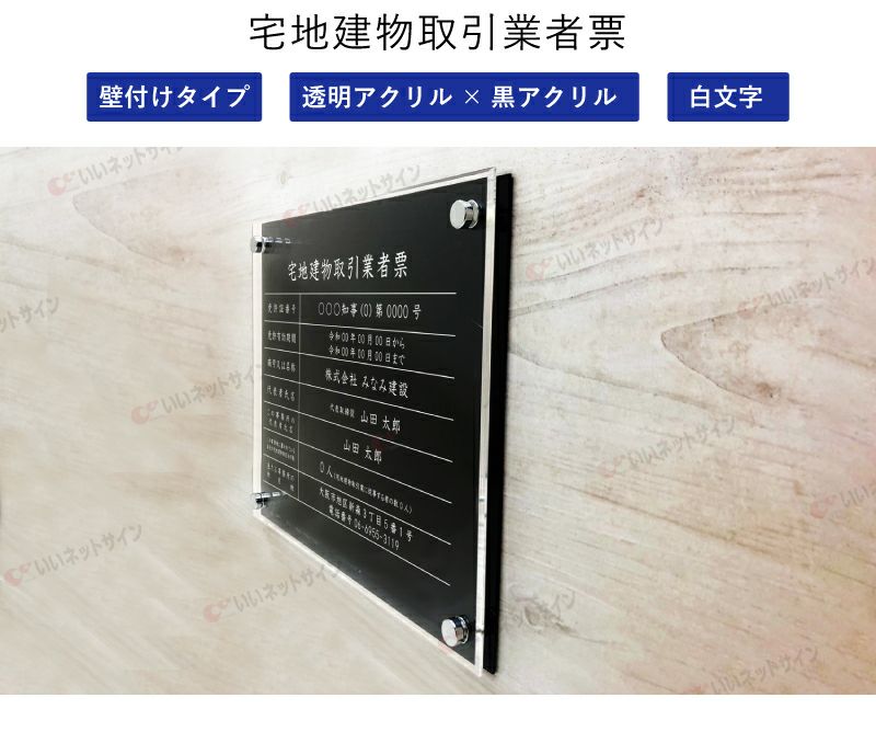 黒アクリル 壁付け