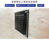登録票 標識