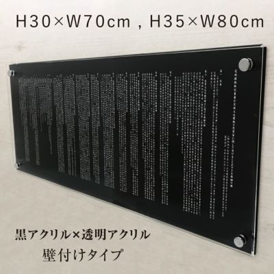 報酬額票 黒アクリル 壁付け com-acrylb