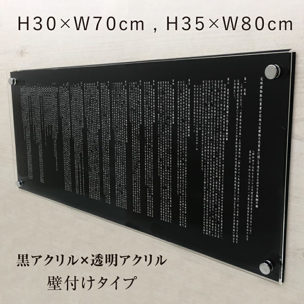 報酬額票 令和6年最新