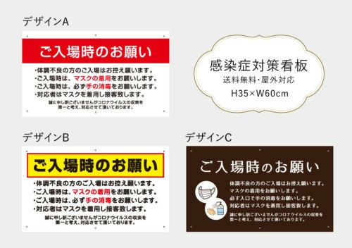 感染症対策ポスター マスクの着用