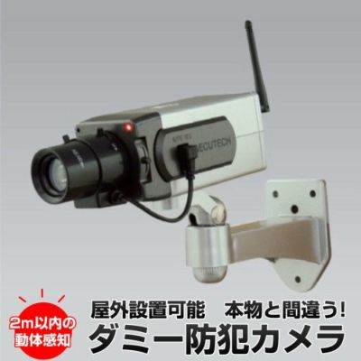 正規品低価VDC-430　【送料無料】　防犯ダミーカメラ　414×121×186mm 防犯カメラ