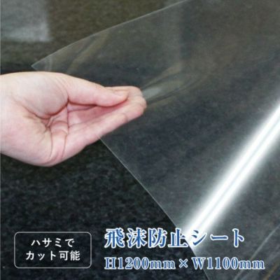 飛沫防止シート ハトメ付き sei-film-sheet