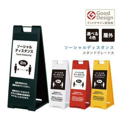 スタンドプレート大 SP-900-social02