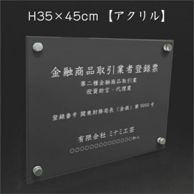 金品取引登録 透明アクリル 壁付け finance-acrl01
