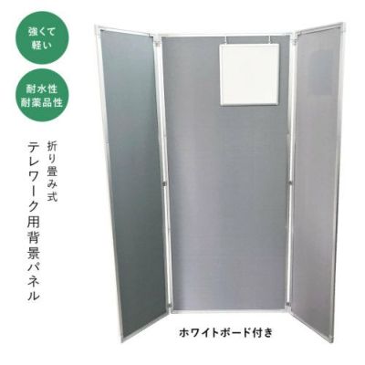 折り畳み式 パーテーション hi-pd-h1600w