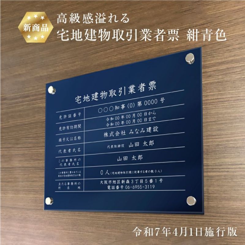 宅地建物取引業者