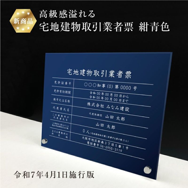 宅地建物取引業者