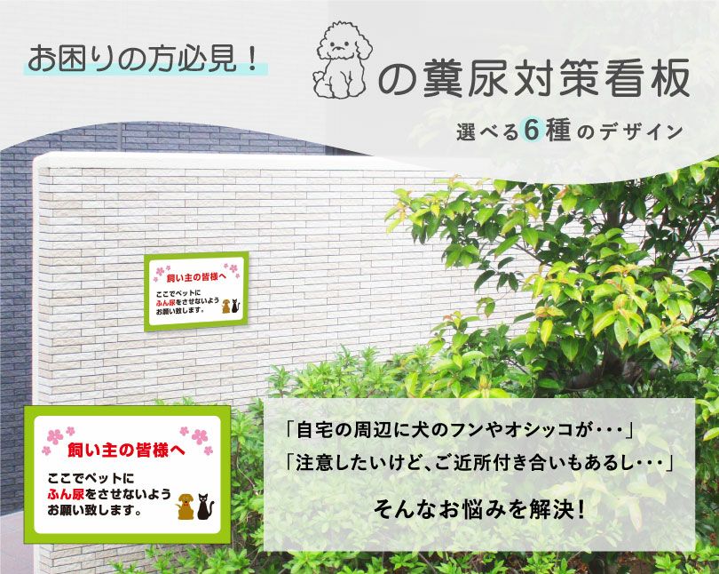 ペット フン おしっこ 対策